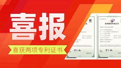 深耕預(yù)制行業(yè)，瑪納公司再獲兩項(xiàng)專利!公司技術(shù)革新引領(lǐng)行業(yè)新潮流